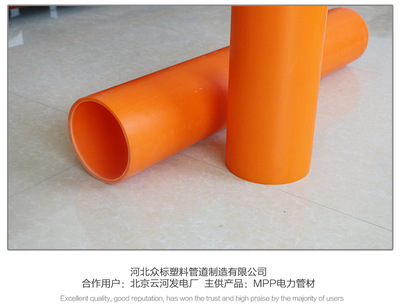 MPP电力管 坚固耐用，守护电缆安全的耐磨卫士